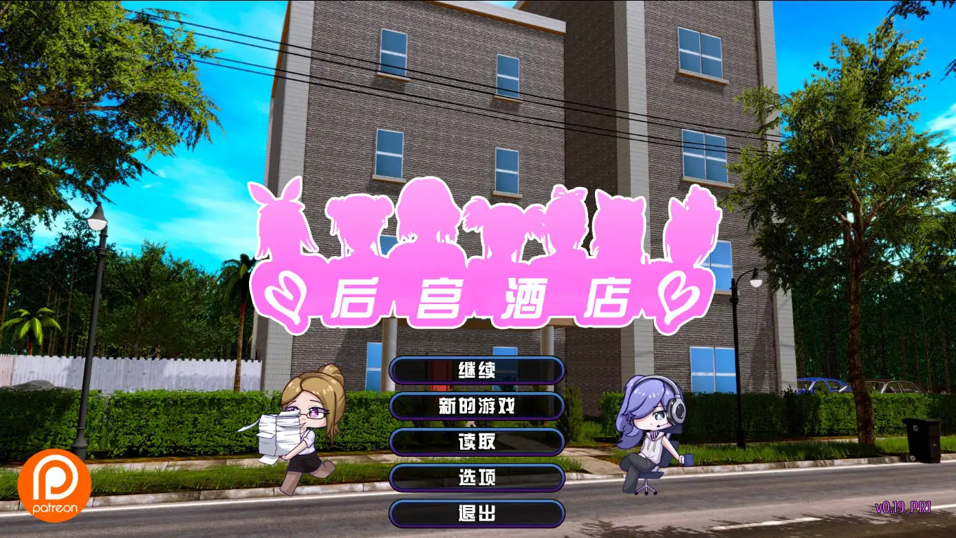 游戏画面3